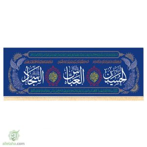 پرچم مخمل طلاکوب شعبانیه طرح سه امام