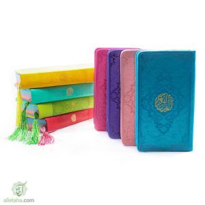 قرآن پالتویی صفحه رنگی