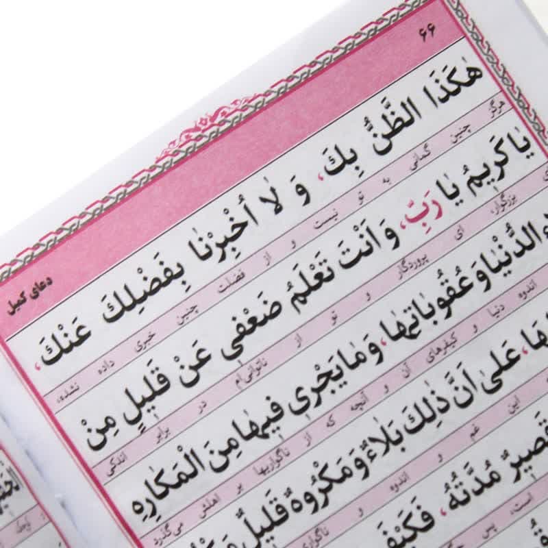 کتاب ارتباط با خدا کتاب ارتباط با خدا