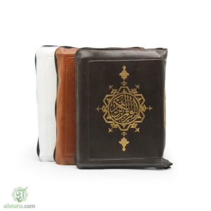 قرآن زیپی سیز بزرگ