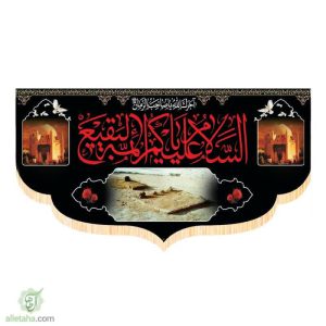 پرچم سابلی میشن مناسب روز تخریب قبور ائمه بقیع