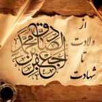 امام جعفر صادق