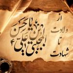 بنر امام حسن