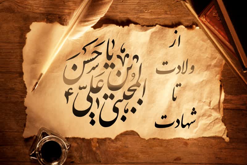 بنر امام حسن