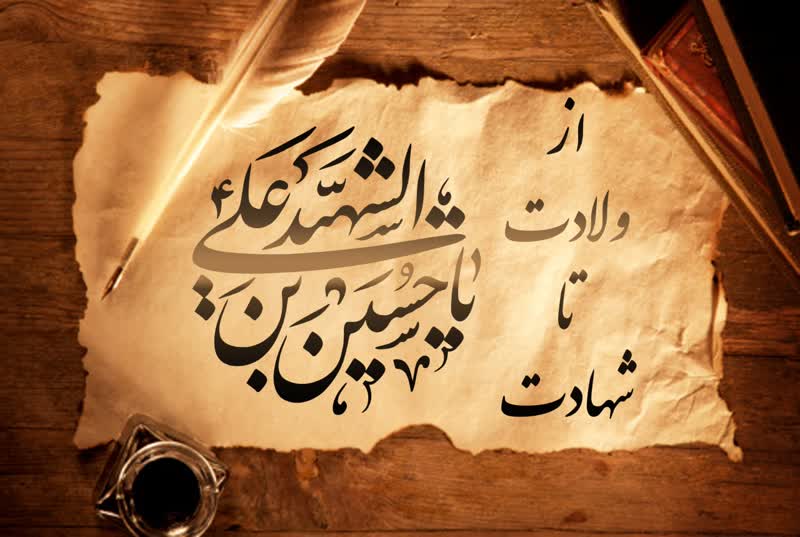 بنر امام حسین