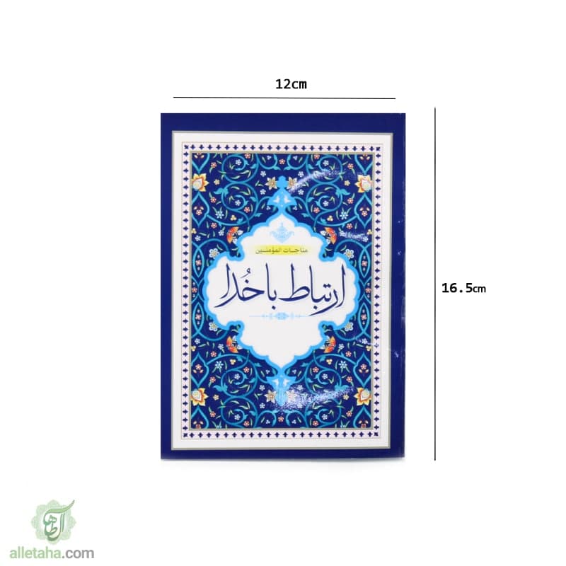 عکس صفحه دوم ارتباط با خدا عکس صفحه دوم ارتباط با خدا