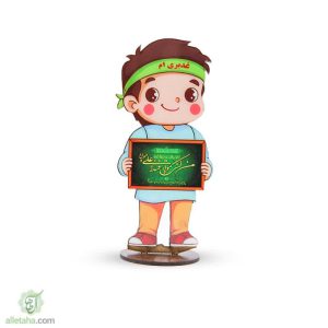 استند کودکانه غدیری ام من کنت مولا