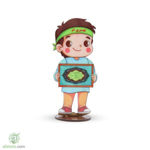 استند کودکانه غدیری ام علی ولی الله