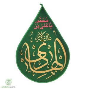 پرچم اشکی مخمل طلاکوب امام هادی(ع)