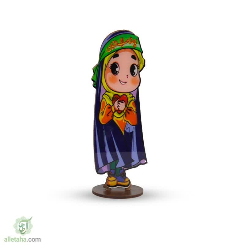 استند دخترانه یا صاحب الزمان (2) استند دخترانه یا صاحب الزمان (2)