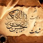 امام حسن عسکری