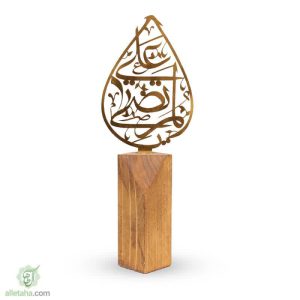 تندیس یا مرتضی علی