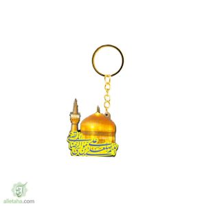 جا کلیدی گنبد امام رضا و صلوات