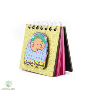 دفترچه اکلیلی کودکانه