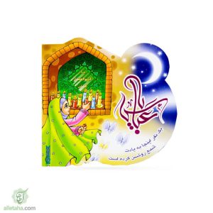 دفترچه نقاشی حضرت عباس