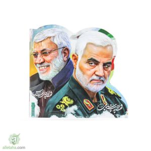 دفترچه نقاشی حاج قاسم و ابومهدی مهندس
