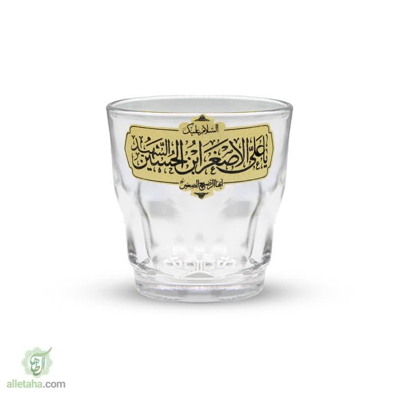 ست نیم لیوان هیئتی یا علی اصغر ست نیم لیوان هیئتی یا علی اصغر