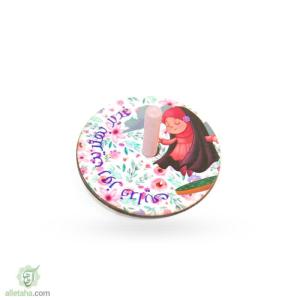 فرفره غدیر بهترین روز خدایی