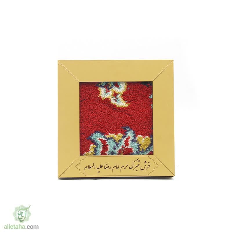 قاب فرش متبرک کوچک قاب فرش متبرک کوچک