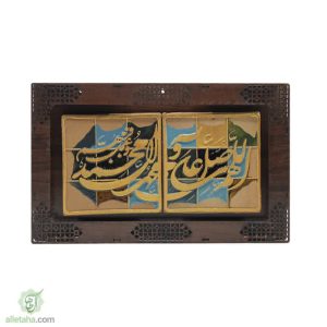 قاب مشبک صلوات