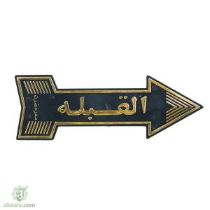 قبله نما