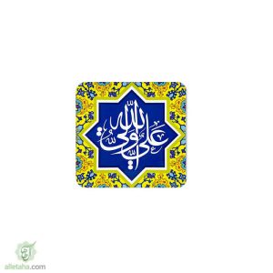 مگنت علی ولی الله