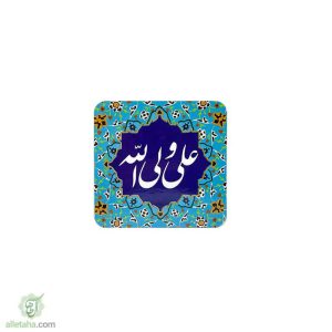 مگنت علی ولی الله