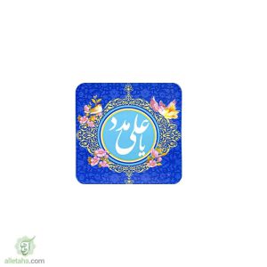 مگنت یا علی مدد