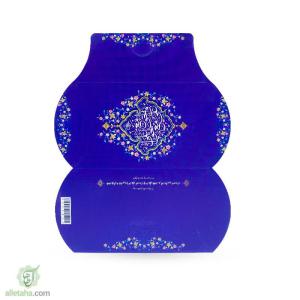 پاکت شکلات علی مع الحق الحق مع علی