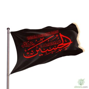 پرچم ساتن حسین الذی قتل عطشانا مشکی قرمز