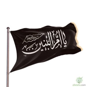 پرچم ساتن یا ام البنین