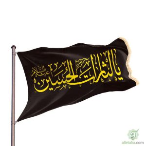 پرچم ساتن یا لثارات الحسین