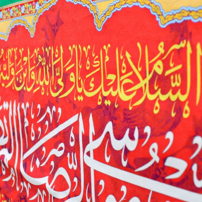 پرچم مخمل سابلی میشن امام رضا صفحه دوم پرچم مخمل سابلی میشن امام رضا صفحه دوم