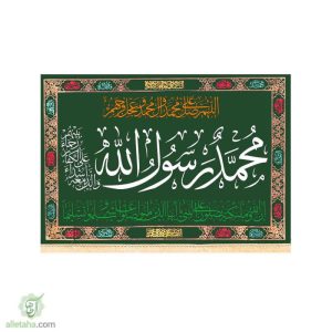 پرچم مخمل طلاکوب محمد رسول الله (ص)