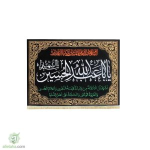 پرچم مخمل طلاکوب یا اباعبدالله