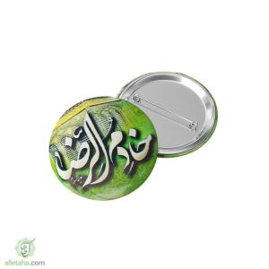 پیکسل خادم الرضا
