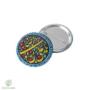 پیکسل یا علی ابن موسی الرضا