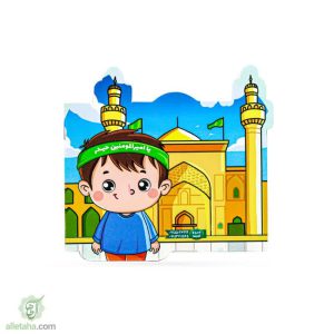 دفترچه نقاشی یا امیرالمومنین حیدر