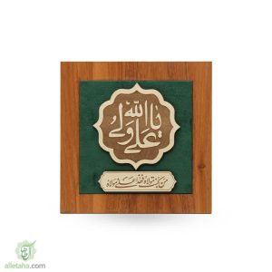 تندیس غدیری یا علی(ع)