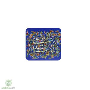 مگنت من کنت مولاه فهذا علی مولاه