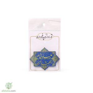 مگنت چوبی علی ولی الله
