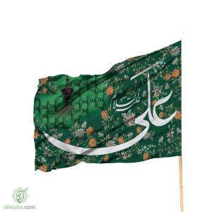 پرچم علی علیه السلام