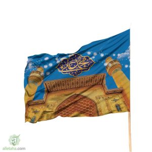 پرچم تصویر ایوان نجف