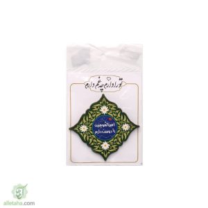 مگنت امیر المومنین را دوست دارم