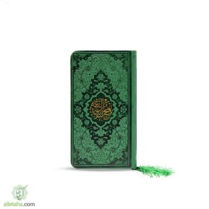 نهج البلاغه پالتویی