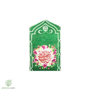 جانماز کوچک طرح غدیری