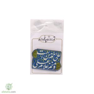 مگنت چوبی علی امام من است