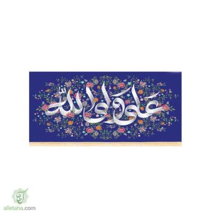 پرچم مخمل سابلی میشن علی ولی الله