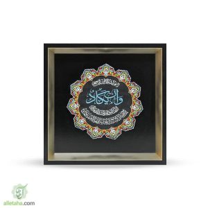 تابلو قاب رنگ آمیزی طرح و ان یکاد