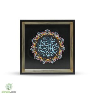 تابلو قاب رنگ آمیزی علی بن موسی الرضا